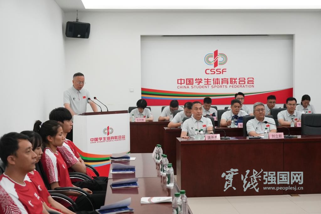 第32届世界大运会中国代表团成立
