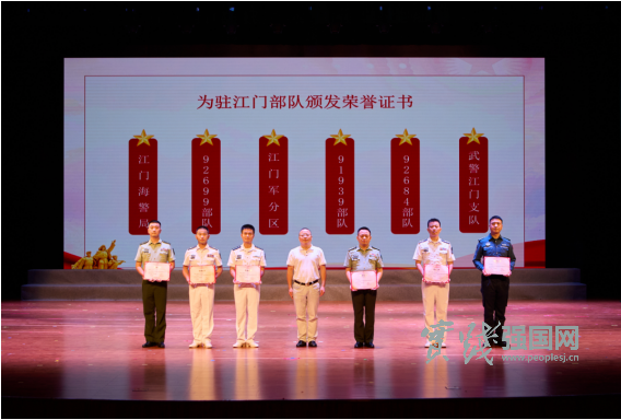 广东江门：军地携手唱响“爱国爱党爱军”主旋律