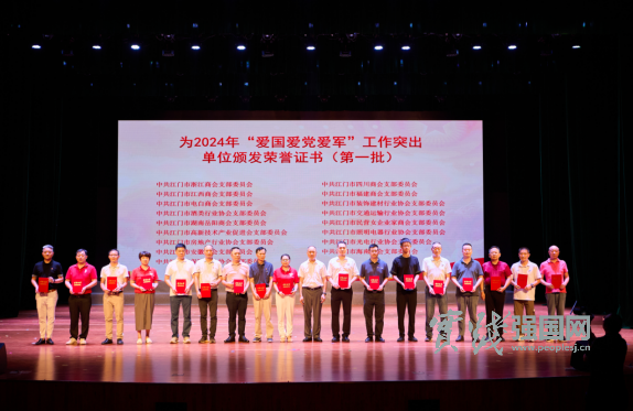广东江门：军地携手唱响“爱国爱党爱军”主旋律