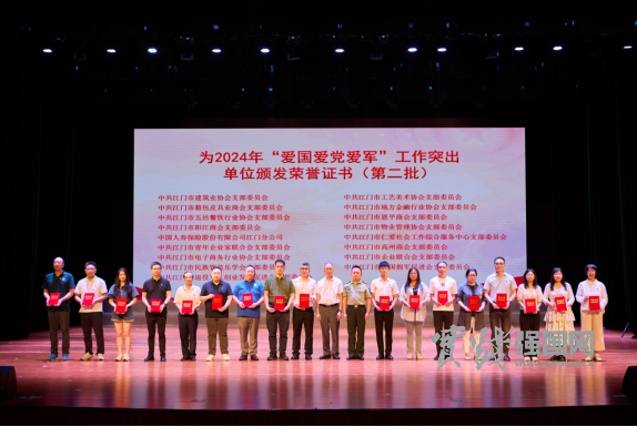 广东江门：军地携手唱响“爱国爱党爱军”主旋律