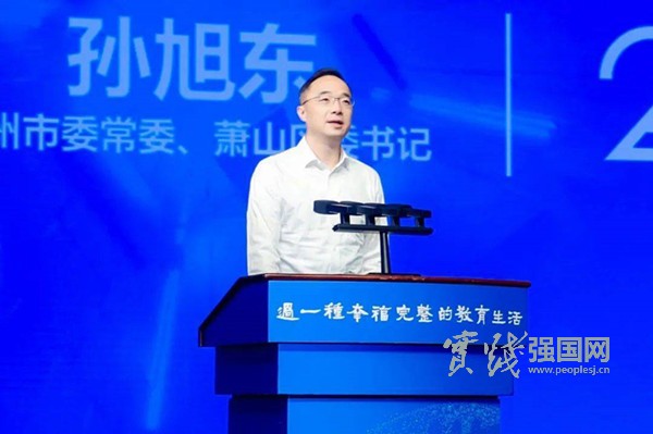 数智重塑教育未来！2025新教育实验研讨会在萧山召开