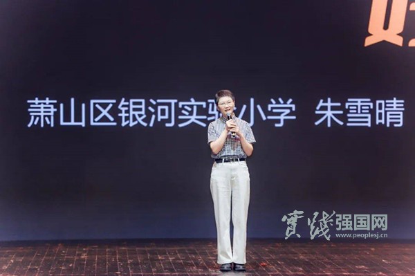 数智重塑教育未来！2025新教育实验研讨会在萧山召开