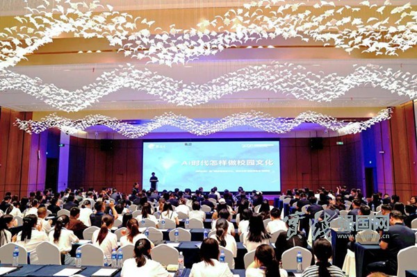 数智重塑教育未来！2025新教育实验研讨会在萧山召开