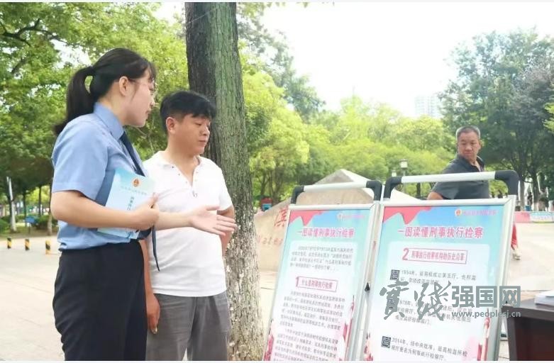 湖南临武县人民检察院开展普法宣传活动