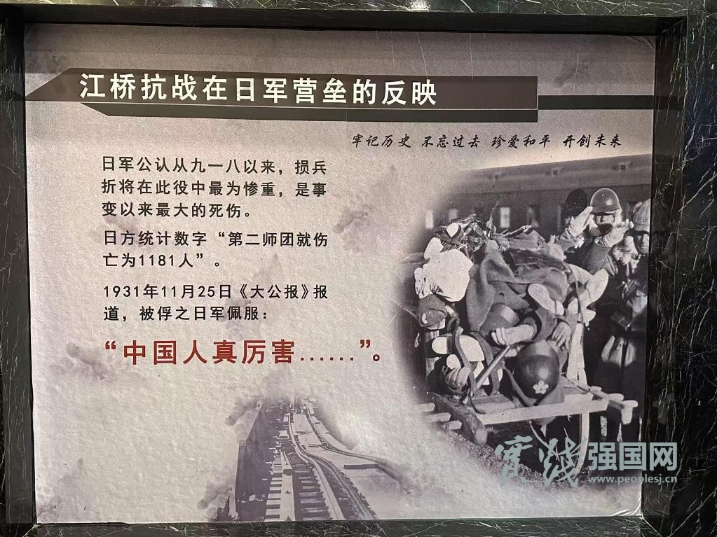 江桥抗战：半截桥墩的见证