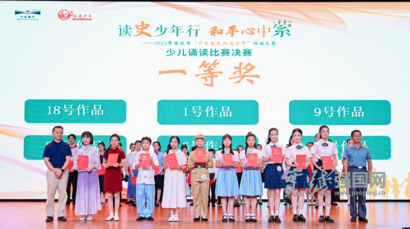 大渡口区育才小学学子斩获“书香重庆 红岩少年”阅读大赛少儿诵读比赛一等奖