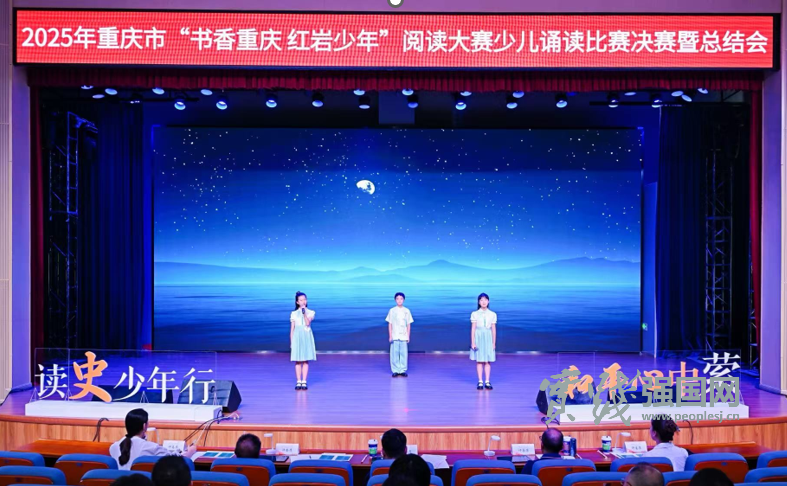 大渡口区育才小学学子斩获“书香重庆 红岩少年”阅读大赛少儿诵读比赛一等奖