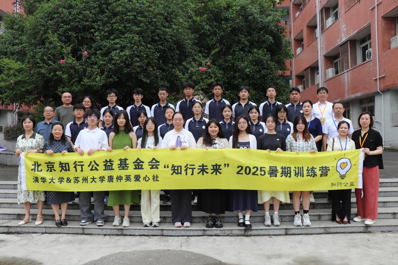 “知行未来”重庆第四十八中学校2025年暑期训练营圆满落幕