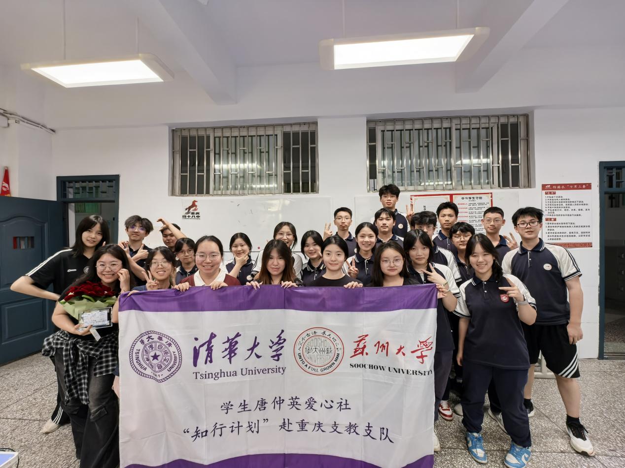 “知行未来”重庆第四十八中学校2025年暑期训练营圆满落幕