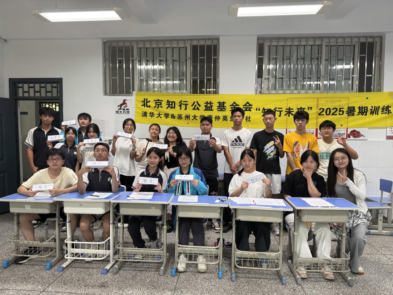 “知行未来”重庆第四十八中学校2025年暑期训练营圆满落幕