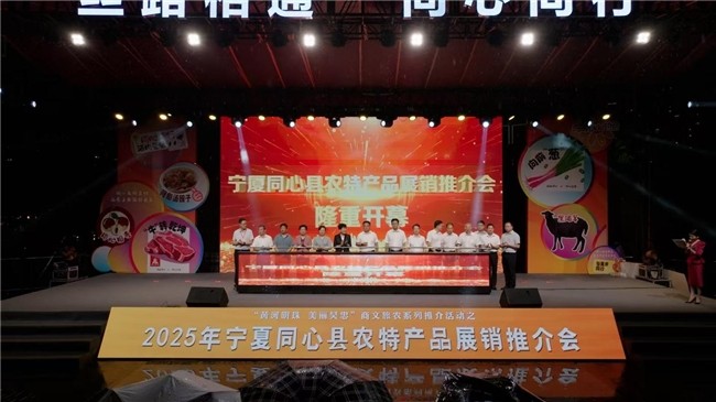 闽宁协作新篇：宁夏同心农特产品莆田展销会成果丰硕