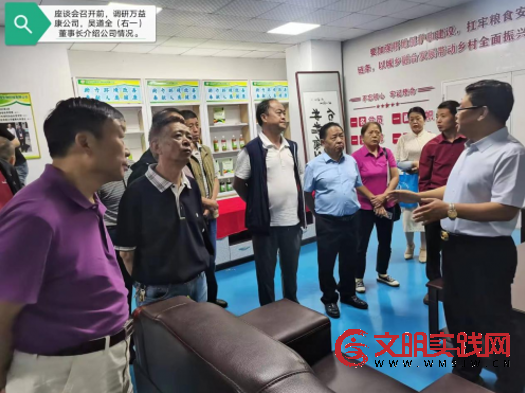 黔南州•毕节市开发研究促进会土著益生菌开发座谈会举行