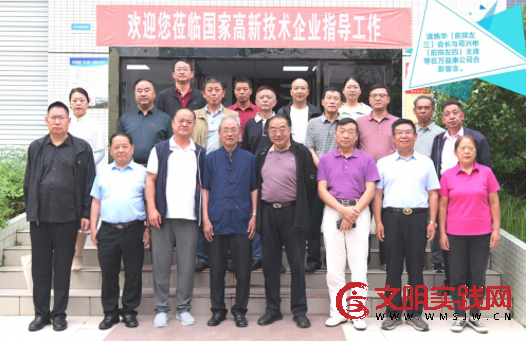 黔南州•毕节市开发研究促进会土著益生菌开发座谈会举行