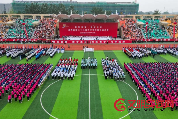 2025年山西省第二十三届大中学生田径运动会开幕