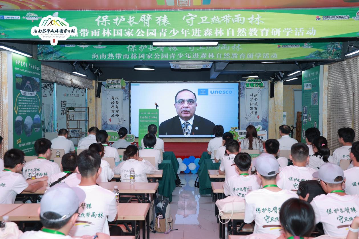 2025海南热带雨林国家公园青少年进森林自然教育研学活动在海口开营