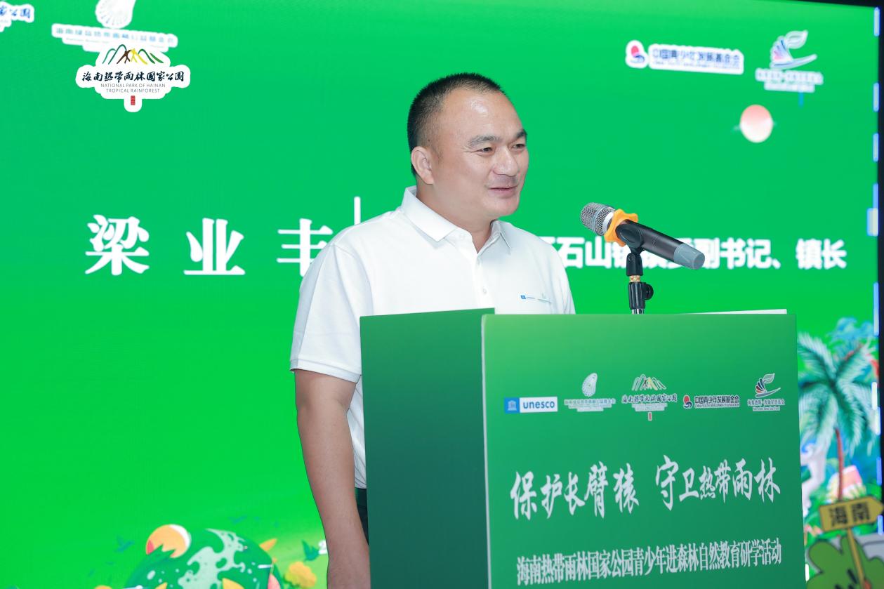 2025海南热带雨林国家公园青少年进森林自然教育研学活动在海口开营
