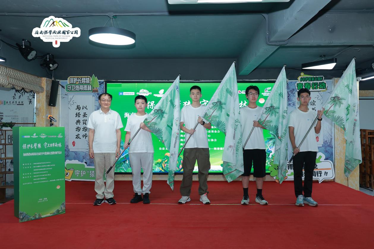 2025海南热带雨林国家公园青少年进森林自然教育研学活动在海口开营