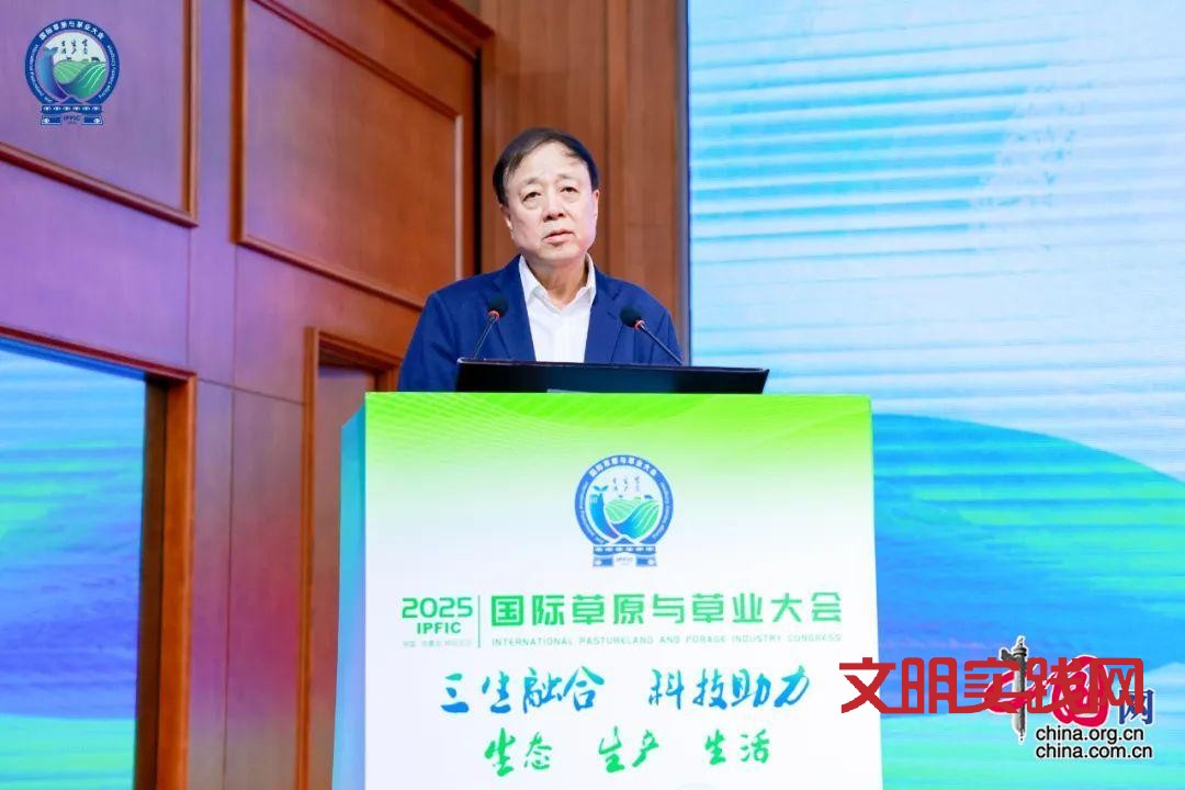 国际草原与草业大会在内蒙古呼伦贝尔成功召开