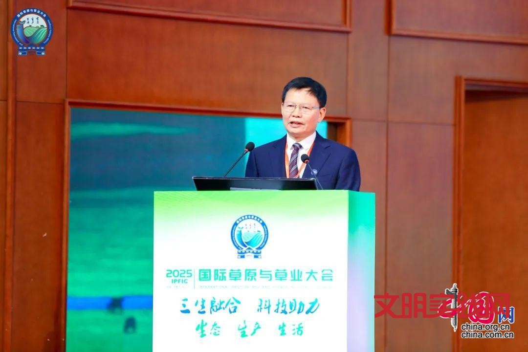 国际草原与草业大会在内蒙古呼伦贝尔成功召开