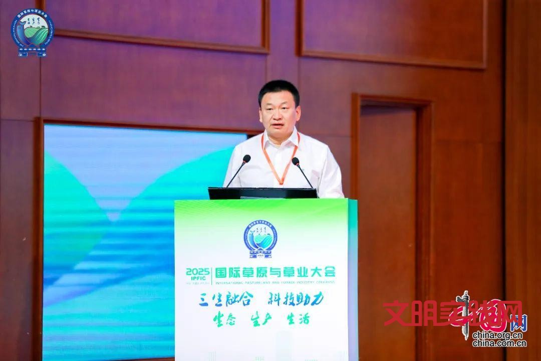 国际草原与草业大会在内蒙古呼伦贝尔成功召开