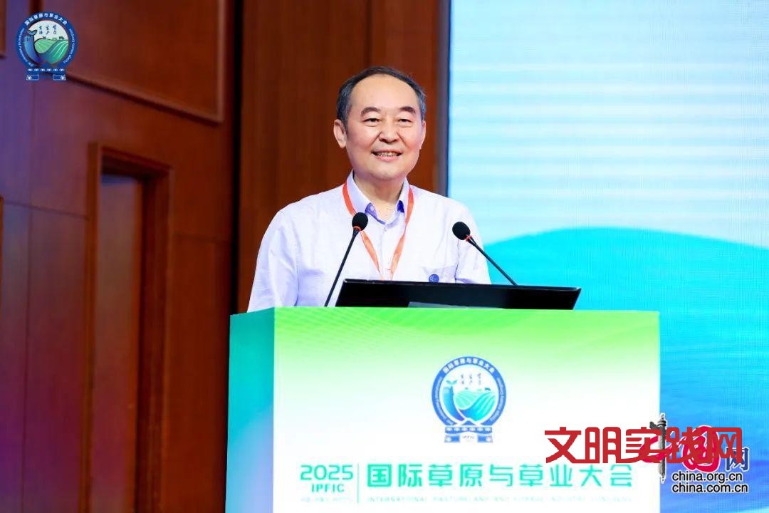 国际草原与草业大会在内蒙古呼伦贝尔成功召开