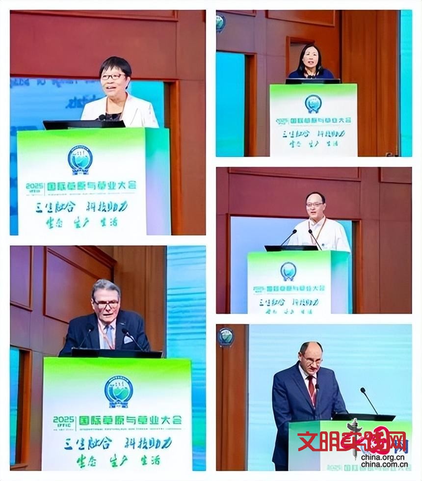 国际草原与草业大会在内蒙古呼伦贝尔成功召开