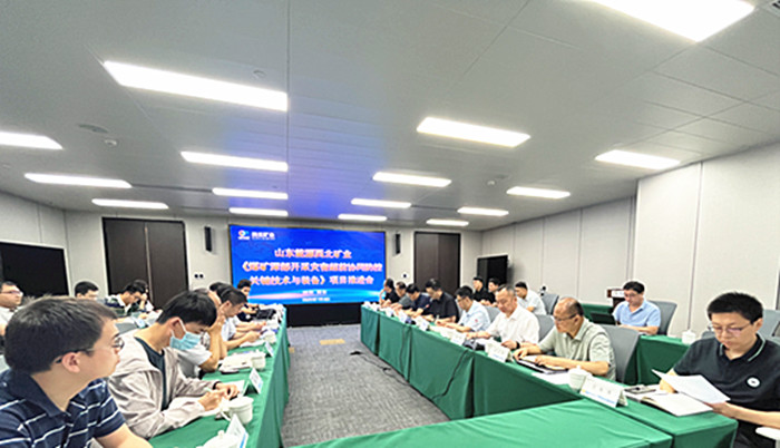 安徽理工大学牵头承担的国家重点研发计划项目推进会顺利召开