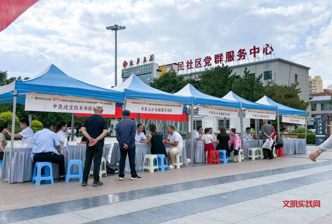 陕西神木市举行2025年“百市千县”中医药文化惠民活动
