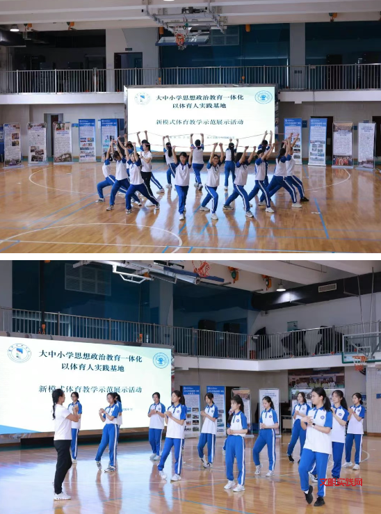 “大中小学思想政治教育一体化以体育人实践基地”成功举办新模式体育教学示范活动