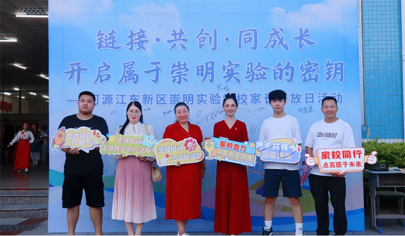 河源江东新区崇明实验学校开放日:构建教育与乡村振兴百千万工程高质量发展融合新范式