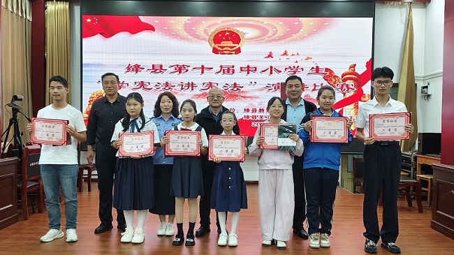 绛县举办第10届“学宪法、讲宪法”演讲比赛暨素养竞赛