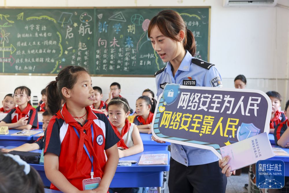 国家网络安全宣传周开启