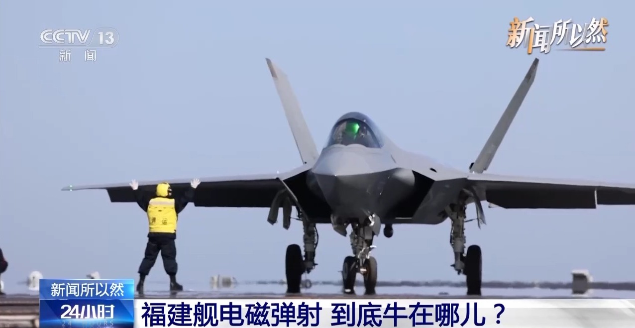 三型舰载机弹射起飞 背后的电磁弹射技术有多硬核？