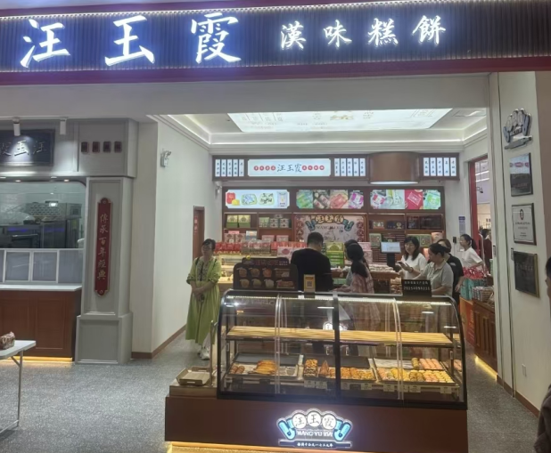 汪玉霞品牌:中秋国庆献大礼 多重惠民暖江城 image.png