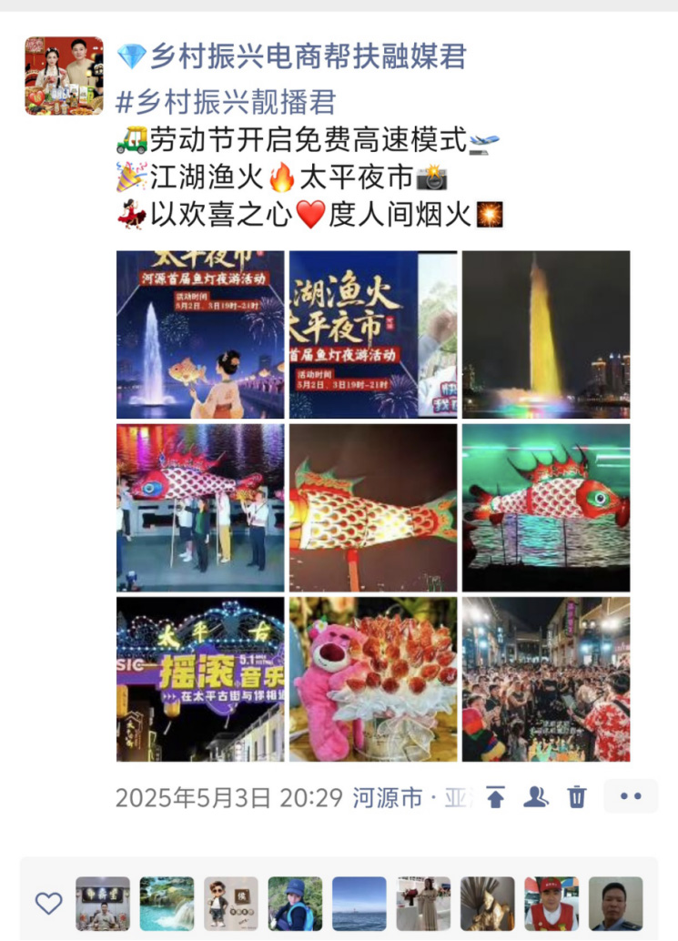 广东河源：乡村振兴电商帮扶媒体矩阵团队出席河源第二届渔灯夜游活动新媒体座谈会