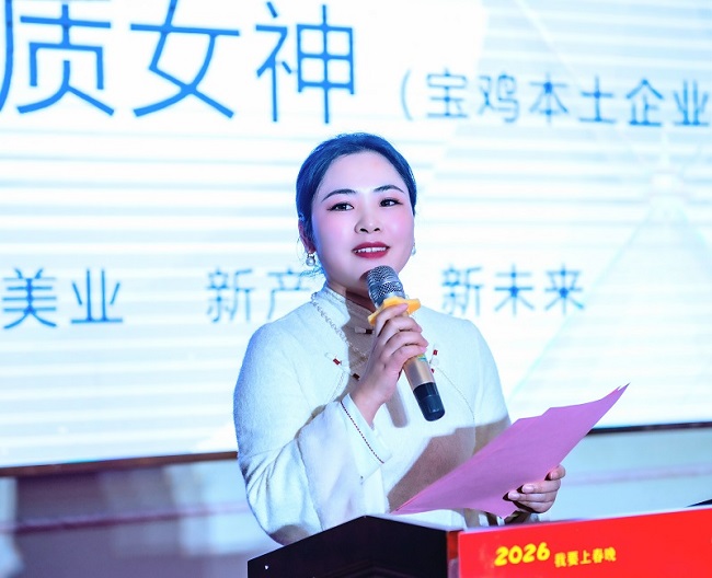 寻梦春晚 绽放星河2026陕西春晚选拔活动启动发布会(宝鸡区域执委会) 微信图片_20251021081313_14_749.jpg