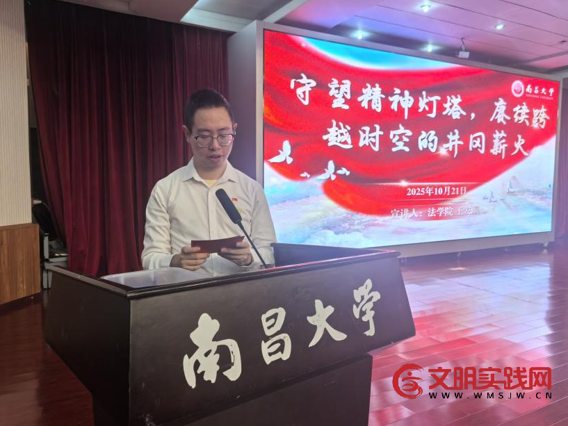 弘扬井冈山精神 砥砺初心使命 弘扬井冈山精神 砥砺初心使命