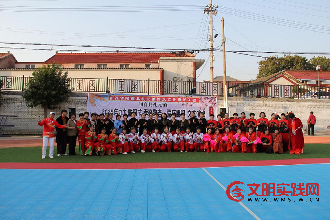山西闻喜礼元镇举办九九重阳节文艺演出活动 图片1.png