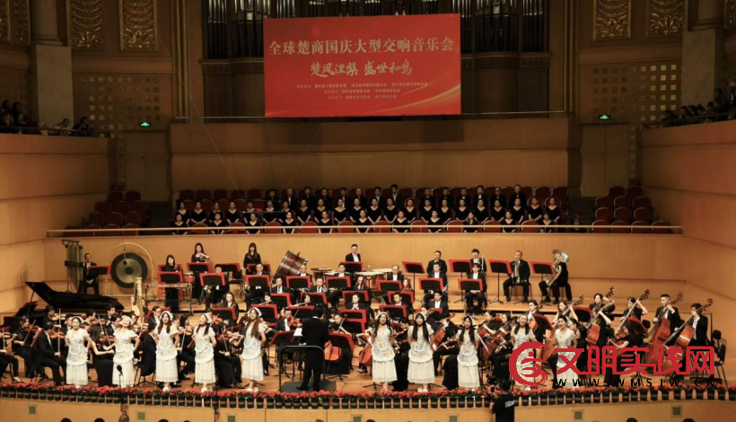 楚凤涅槃 盛世和鸣 --全球楚商大型交响音乐会在武汉琴台音乐厅成功上演 image.png