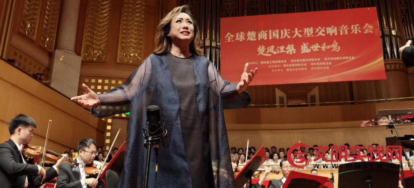 楚凤涅槃 盛世和鸣 --全球楚商大型交响音乐会在武汉琴台音乐厅成功上演 image.png