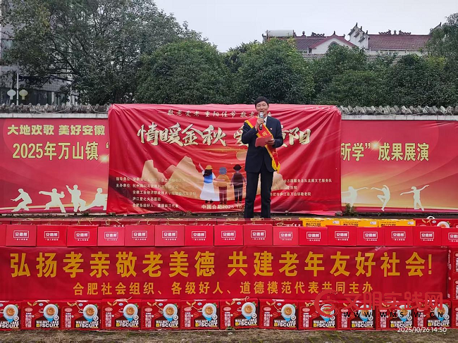 弘扬孝道文化 共建和谐重阳 — 合肥各级好人、道德模范爱心企业走进庐江县万山镇敬老院 图片3.png