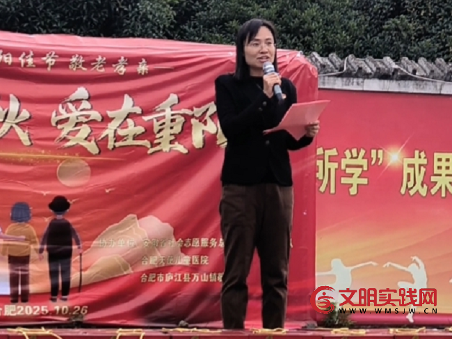 弘扬孝道文化 共建和谐重阳 — 合肥各级好人、道德模范爱心企业走进庐江县万山镇敬老院 图片4.png