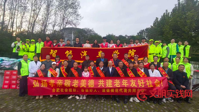 弘扬孝道文化 共建和谐重阳 — 合肥各级好人、道德模范爱心企业走进庐江县万山镇敬老院 图片9.png