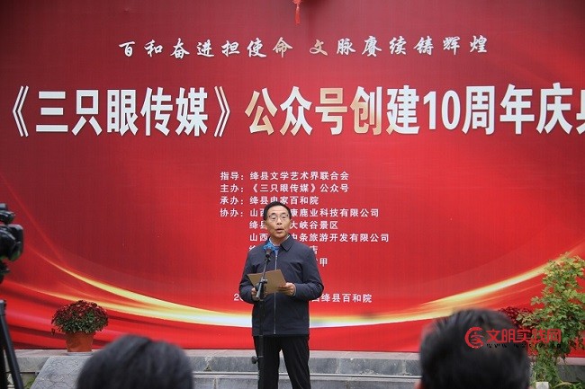 隆重: 《三只眼传媒》公众号举行创建10周年庆典活动 微信图片_20251028172530_62_15.jpg