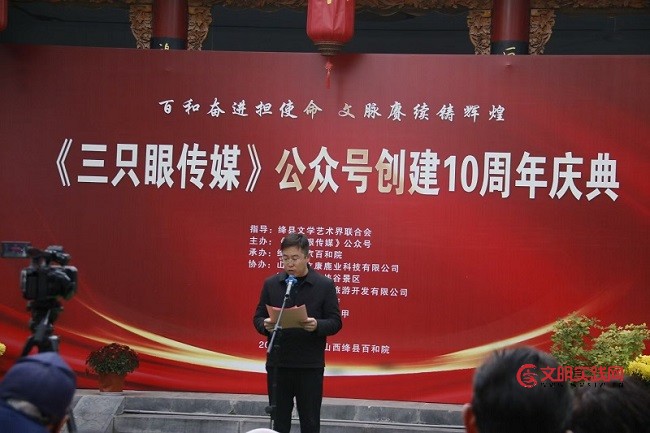 隆重: 《三只眼传媒》公众号举行创建10周年庆典活动 微信图片_20251028172531_63_15.jpg