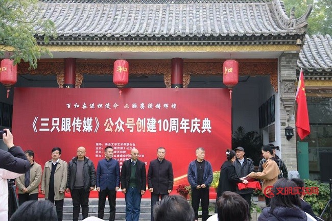 隆重: 《三只眼传媒》公众号举行创建10周年庆典活动 微信图片_20251028172742_68_15.jpg