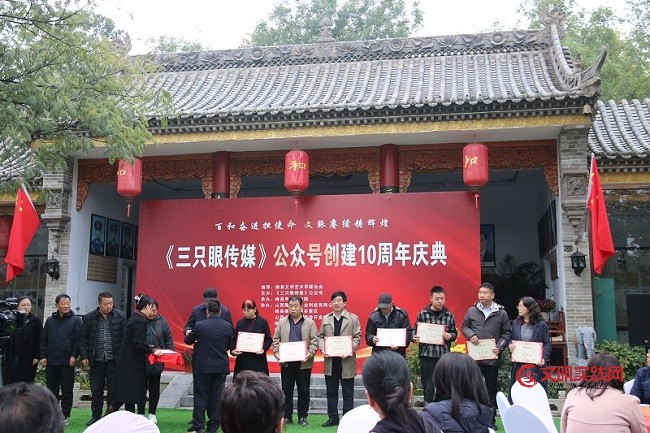 隆重: 《三只眼传媒》公众号举行创建10周年庆典活动 微信图片_20251028172743_69_15.jpg