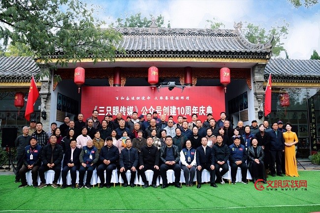 隆重: 《三只眼传媒》公众号举行创建10周年庆典活动 微信图片_20251028172529_61_15.jpg