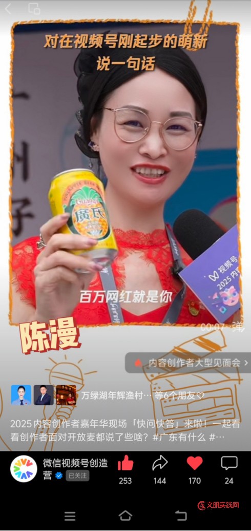 聚焦2025内容创作者嘉年华 “媒体+公益”助振兴——连平县矿产工业总公司践行国企使命 聚焦2025内容创作者嘉年华 “媒体+公益”助振兴——连平县矿产工业总公司践行国企使命