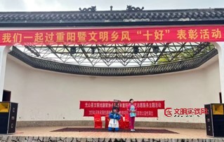 光山县上官岗社区:敬老情意浓 文明“十好”树新风 图片111.jpg